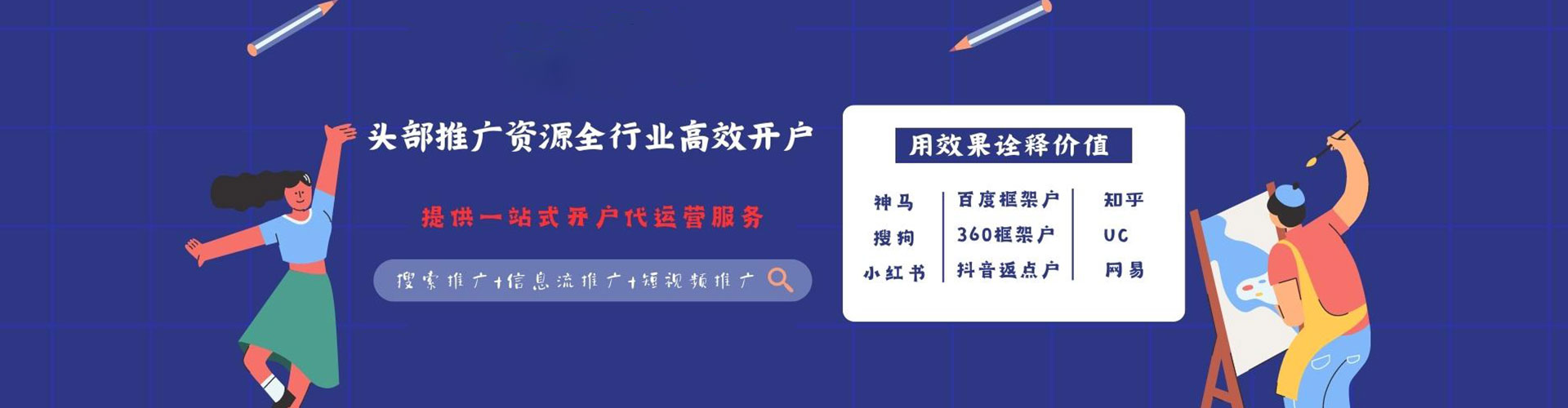 鹤岗百度推广代理